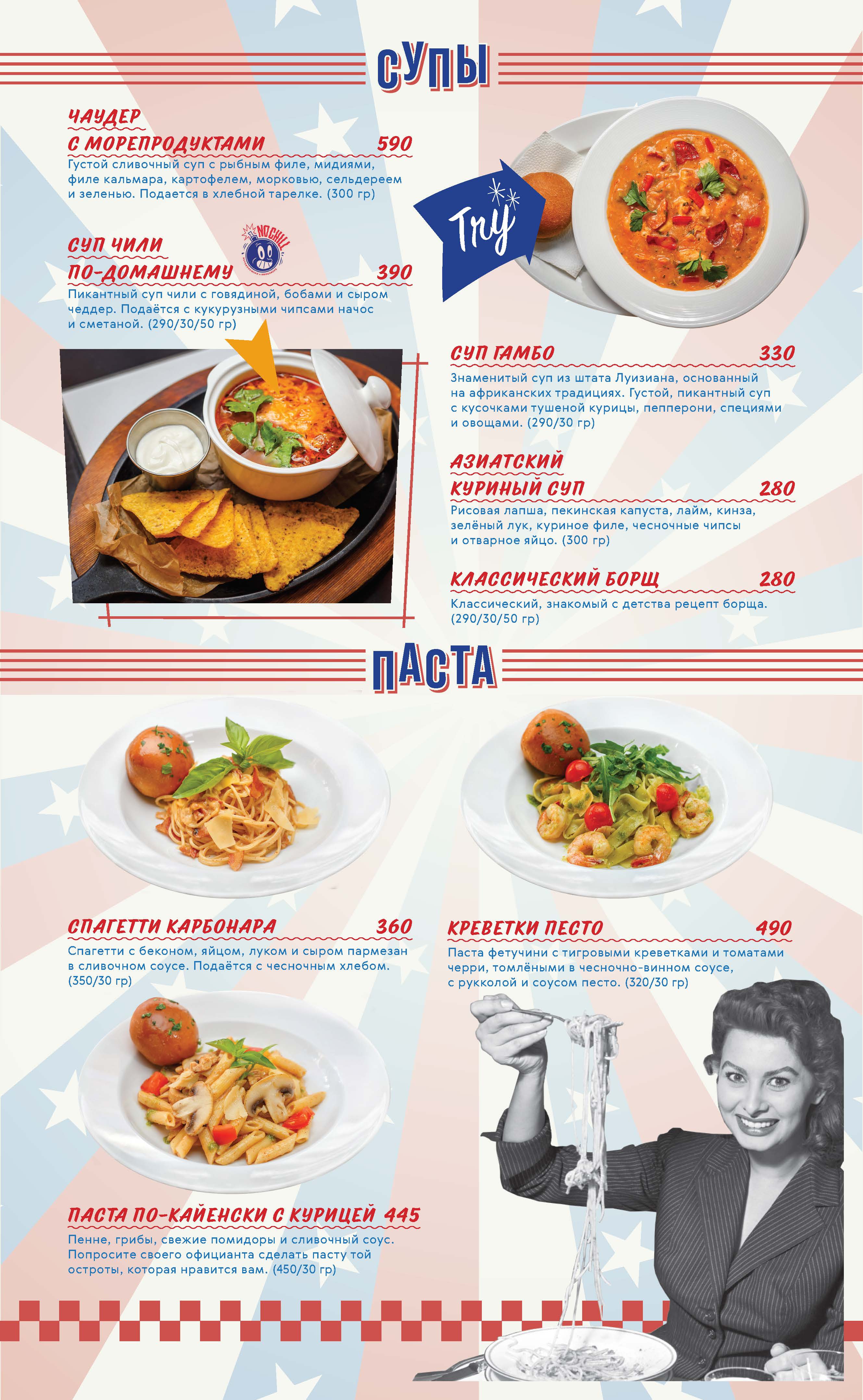soups_and_salads_menu