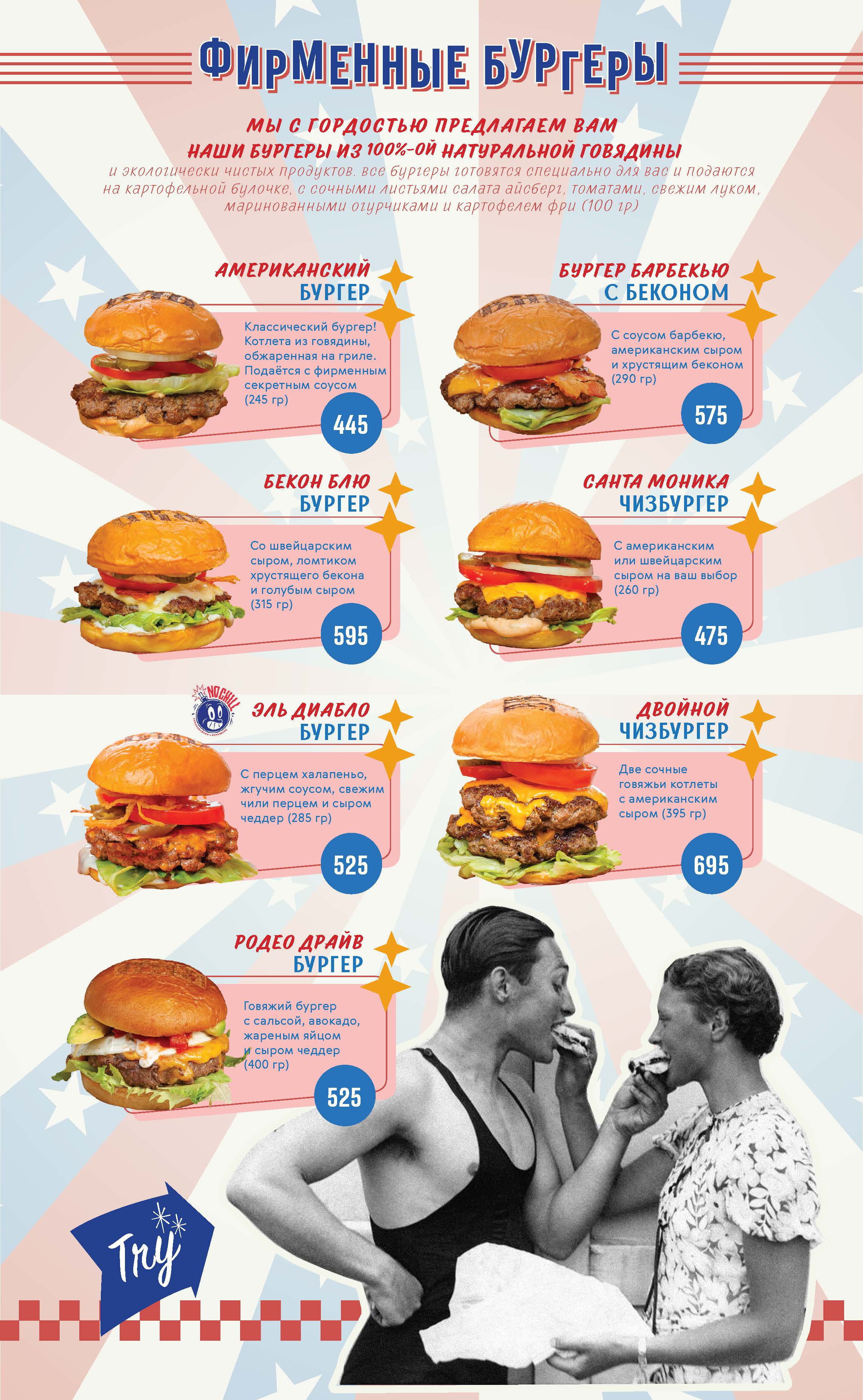 hamburgers_menu