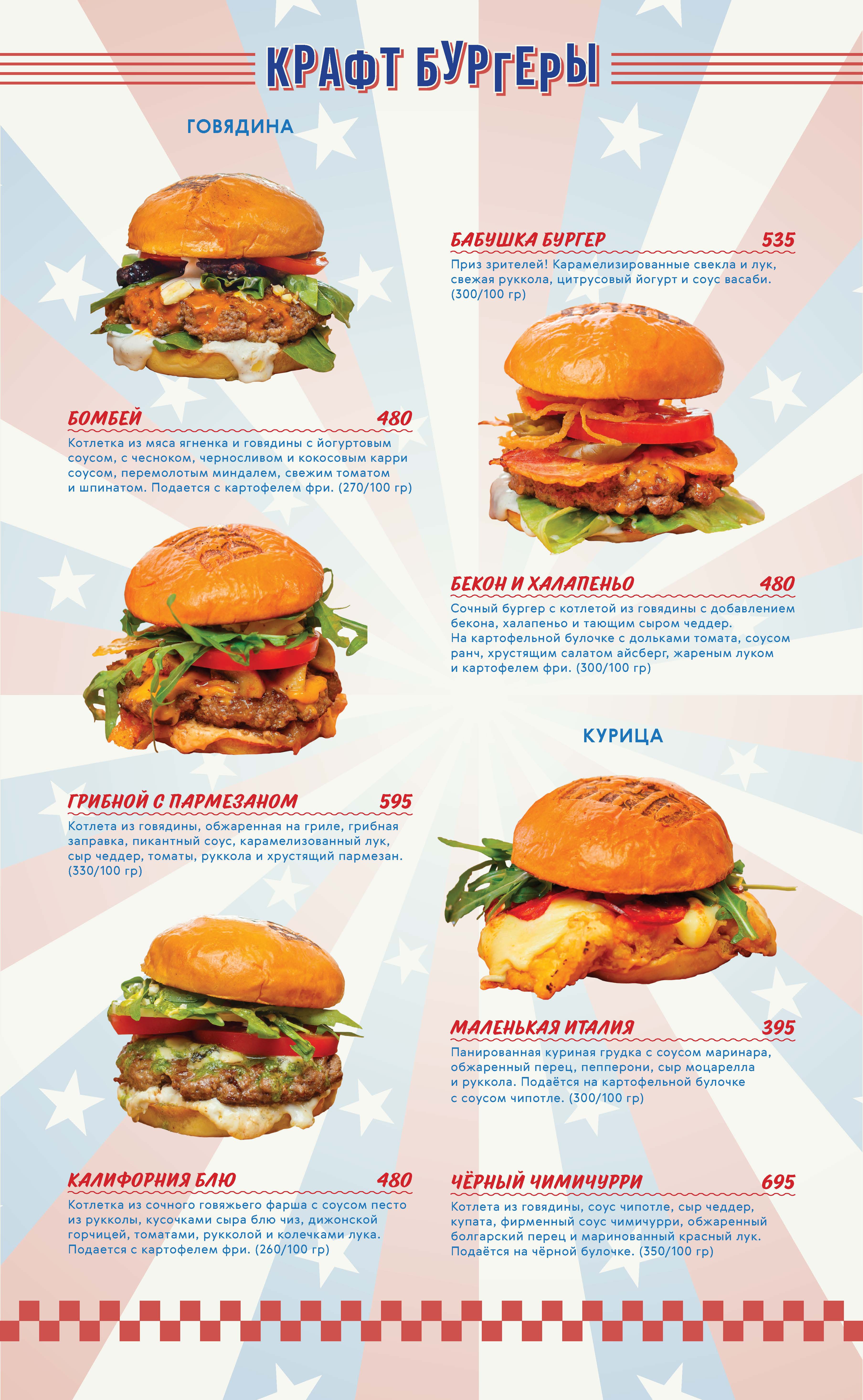 hamburgers_menu