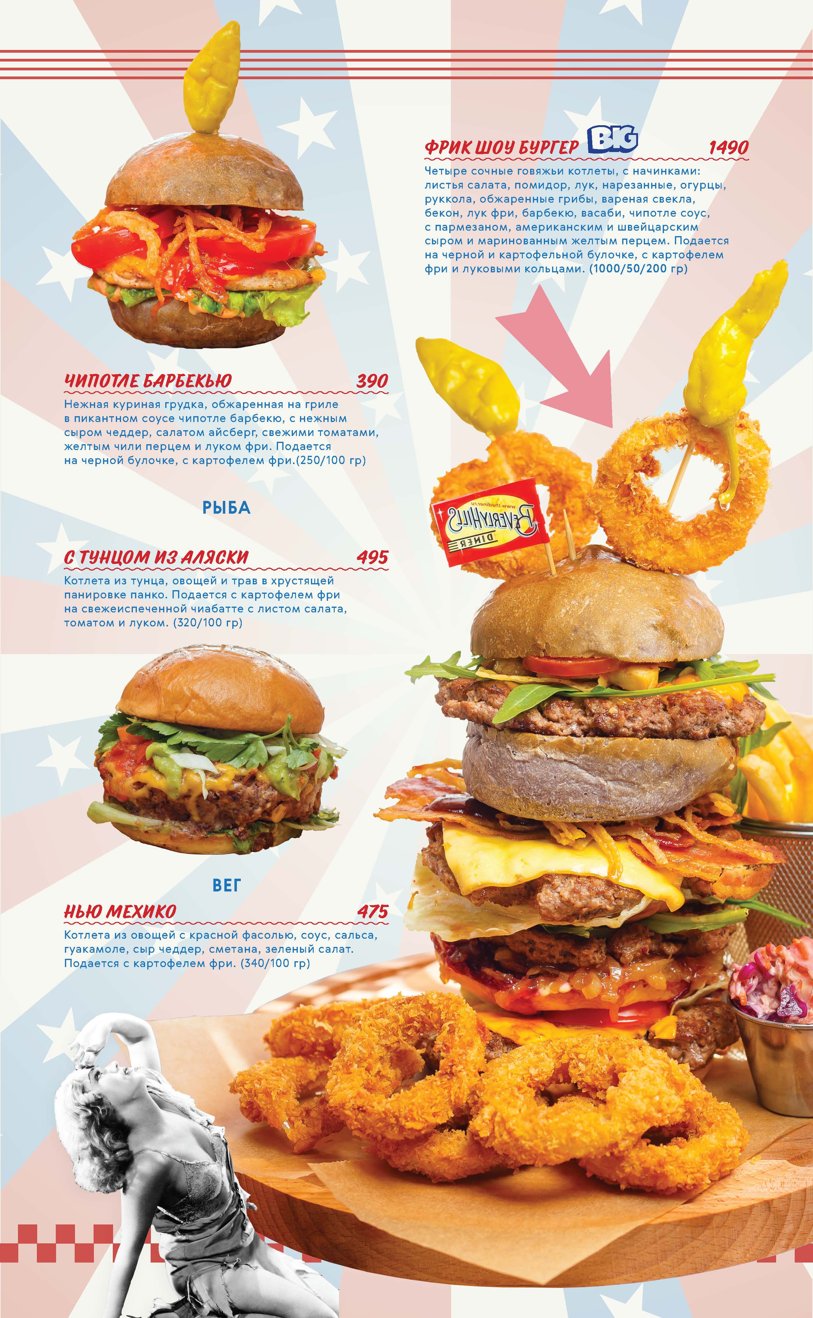 hamburgers_menu