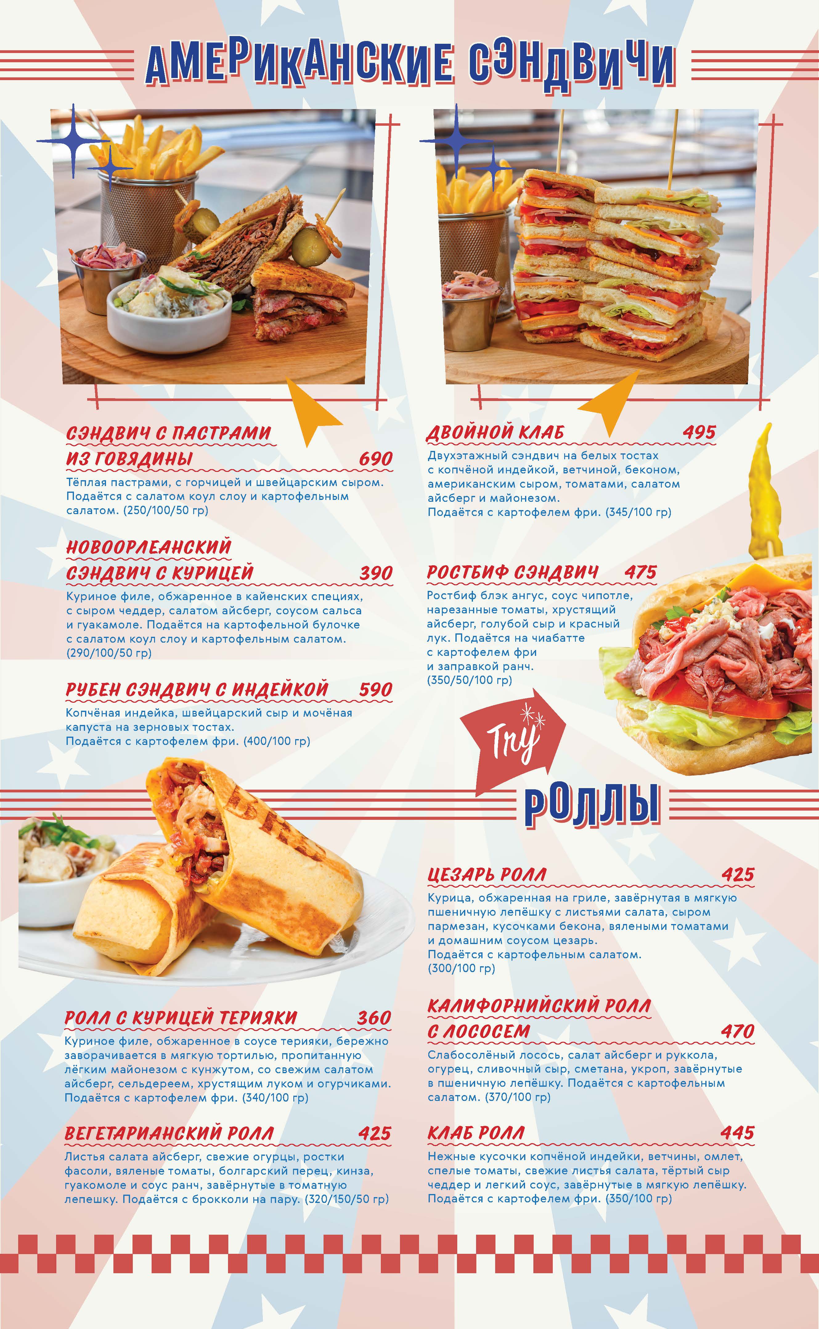 hotdogs_menu