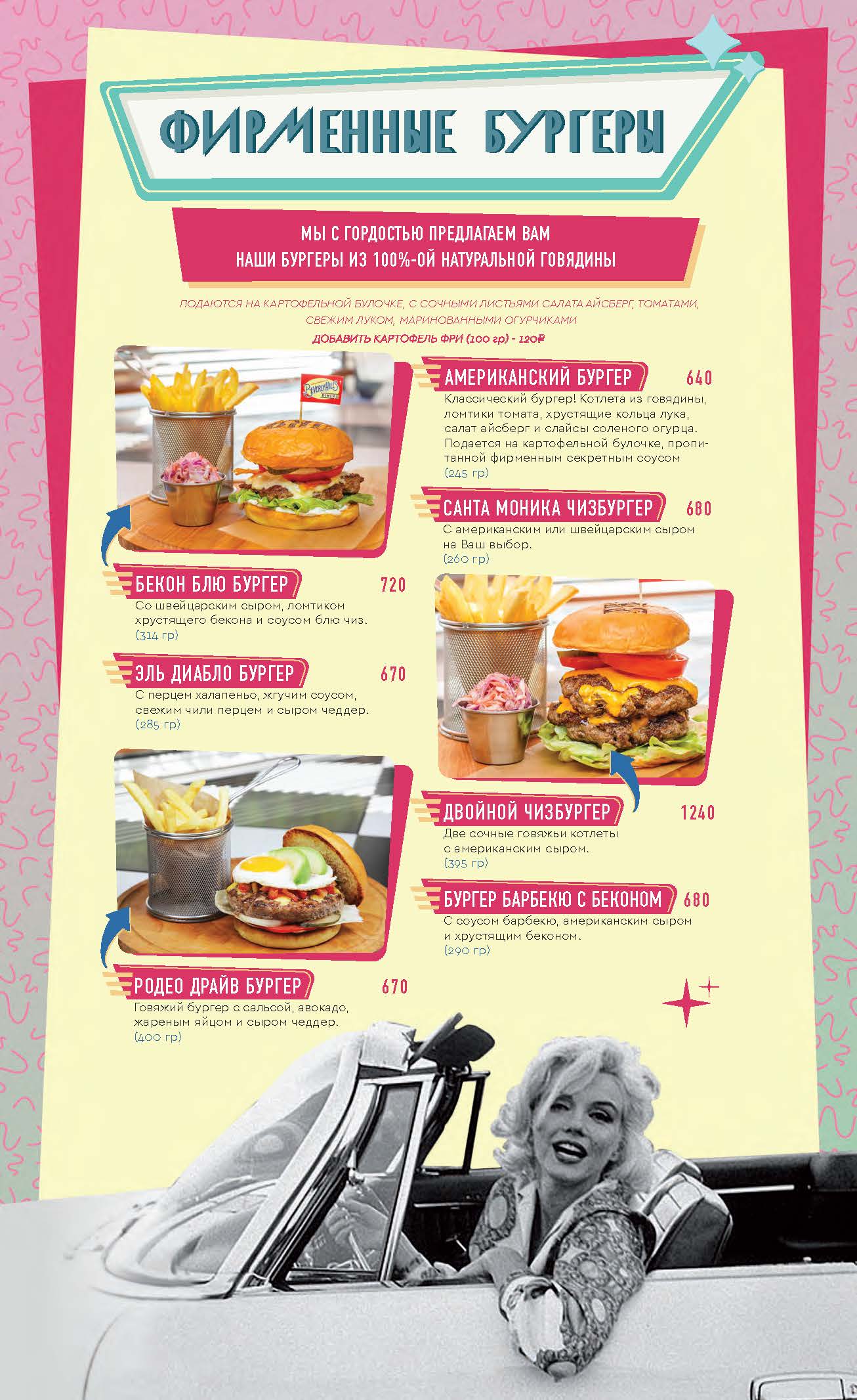 hamburgers_menu