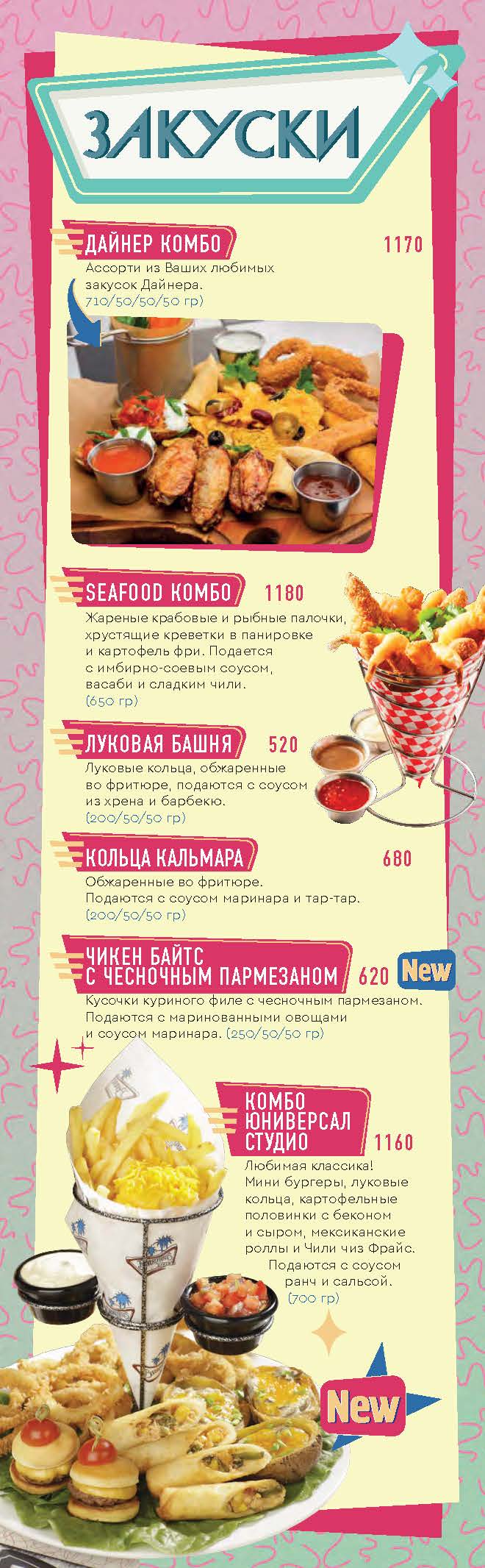 appetizer_menu