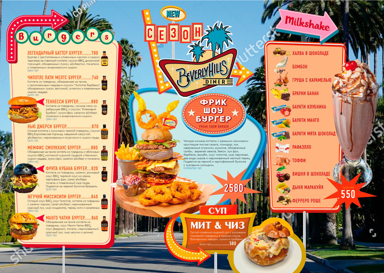 summer_menu