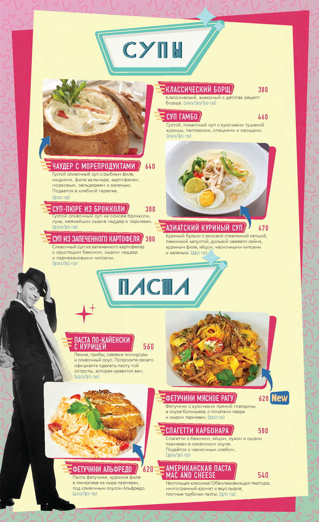soups_and_salads_menu