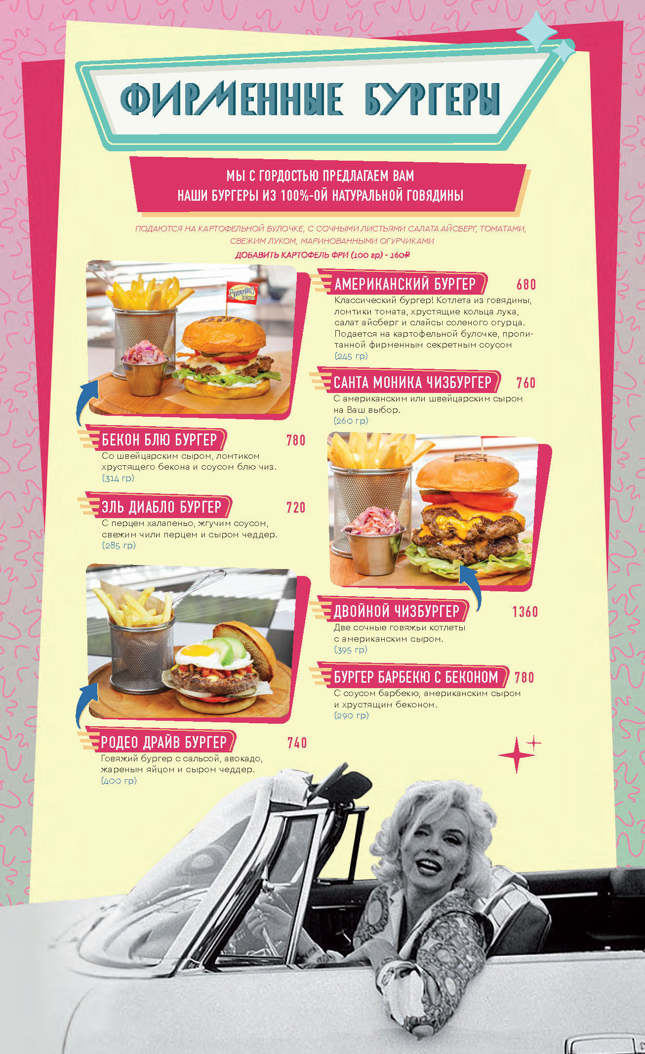 hamburgers_menu