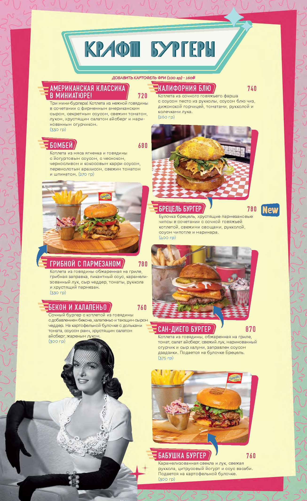 hamburgers_menu