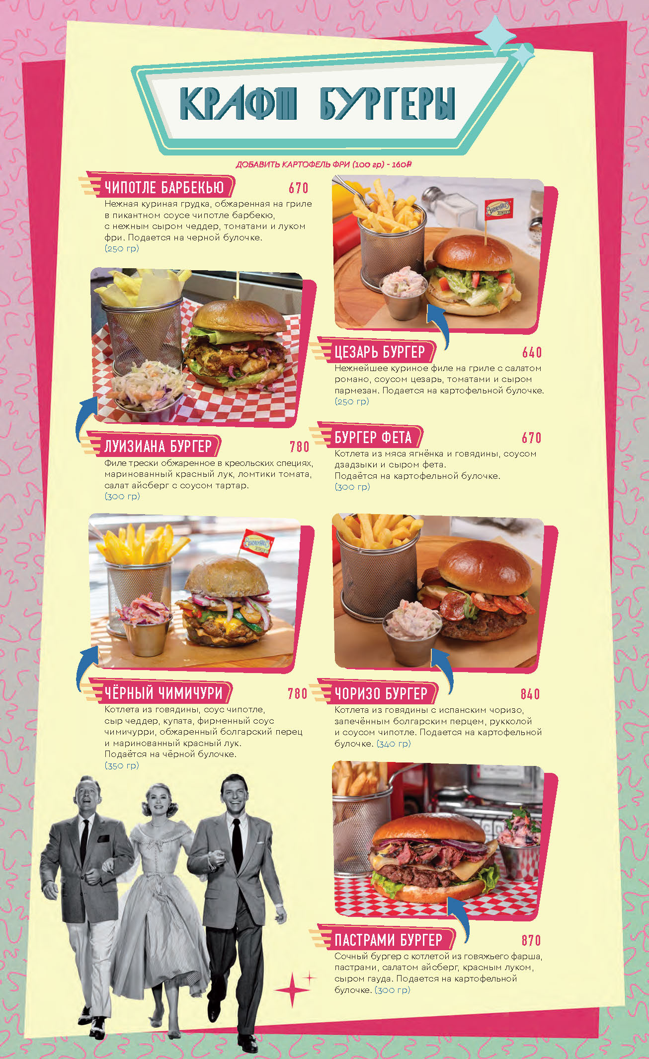 hamburgers_menu