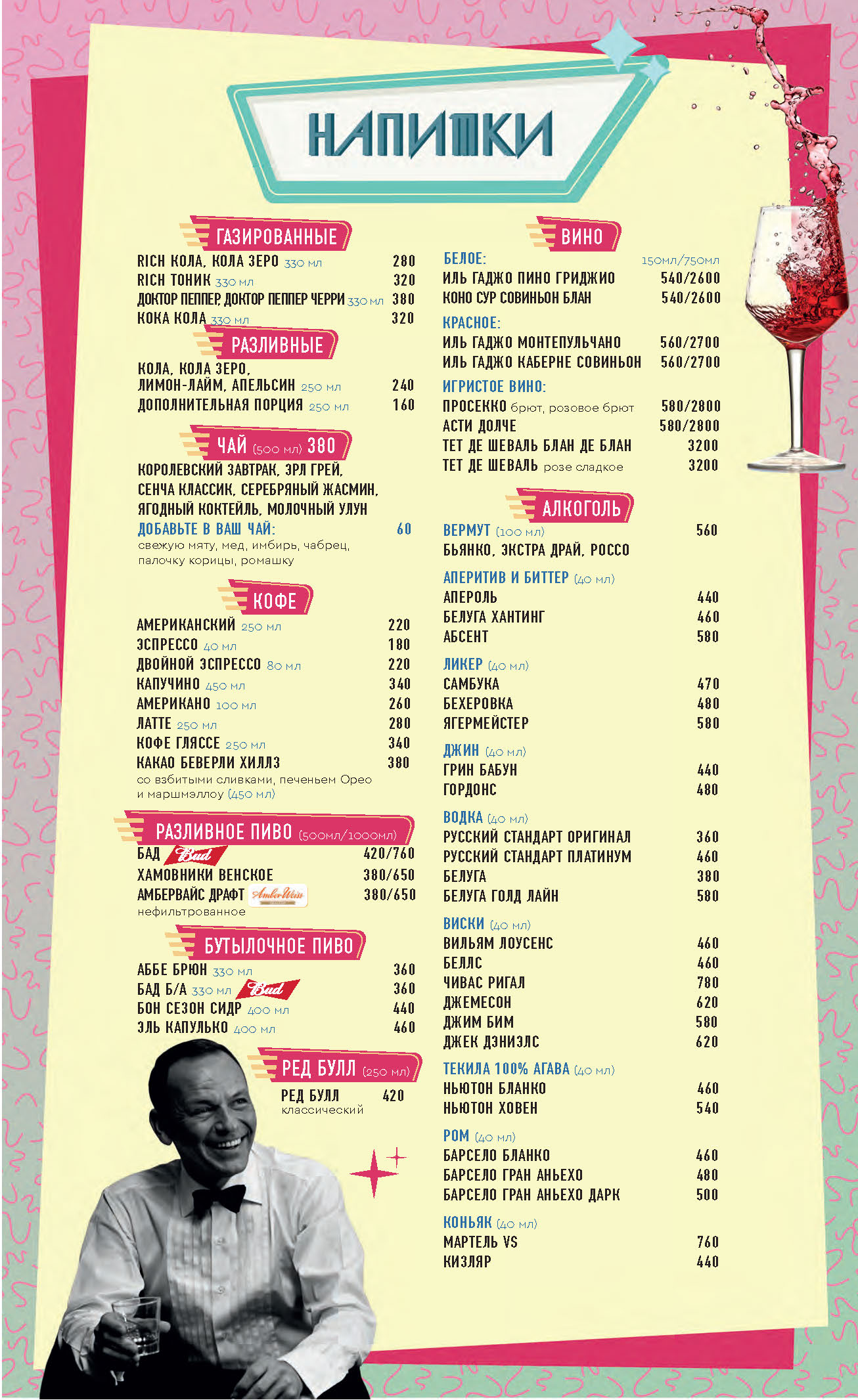 Drinks