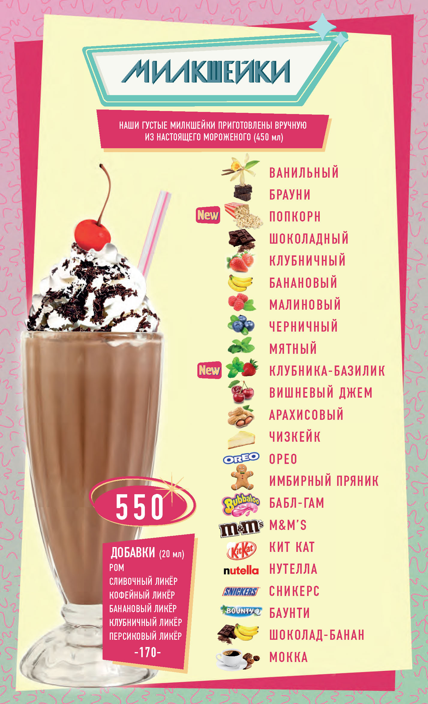coctail_menu