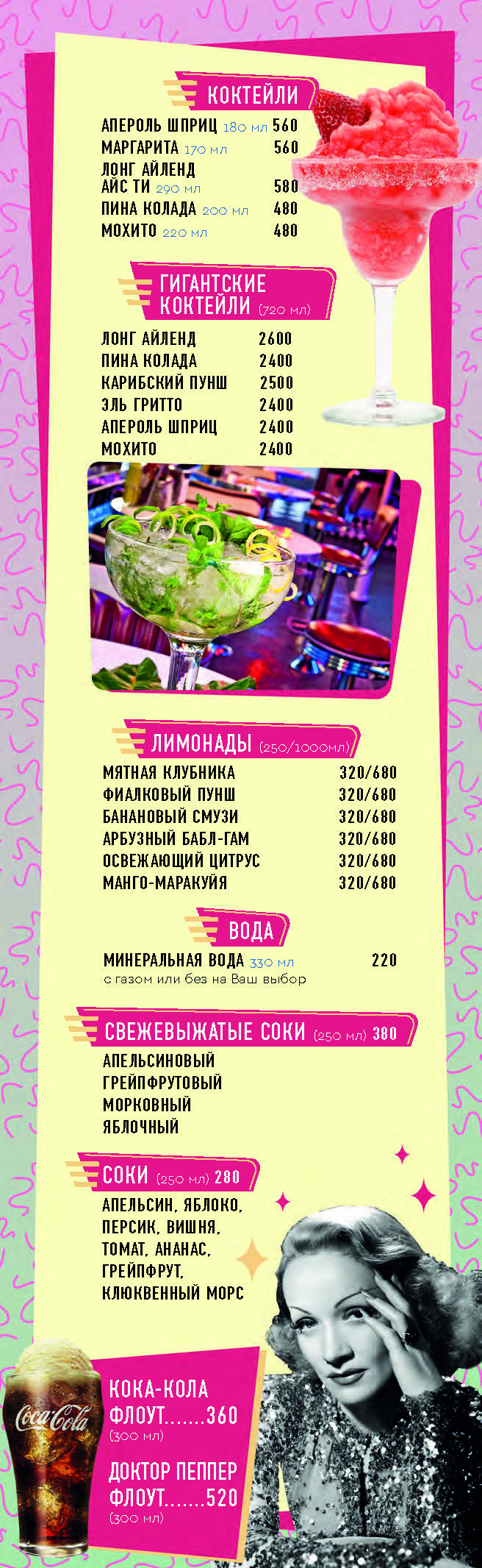 Cocktail